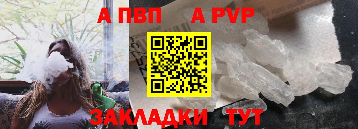 Alpha PVP СК Белогорск