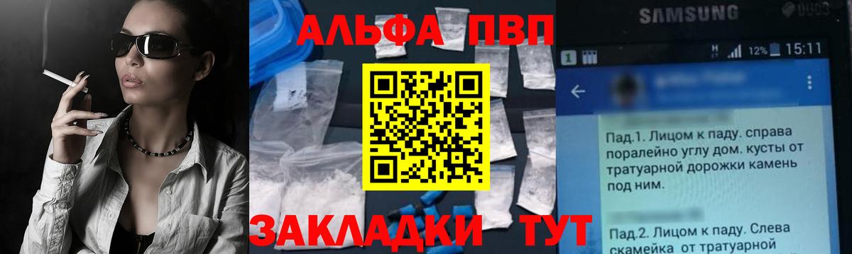 APVP  A-PVP крисы CK  Белогорск  Вход с VPN  А ПВП Crystall 