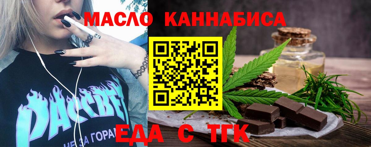 Canna-Cookies конопля Белогорск