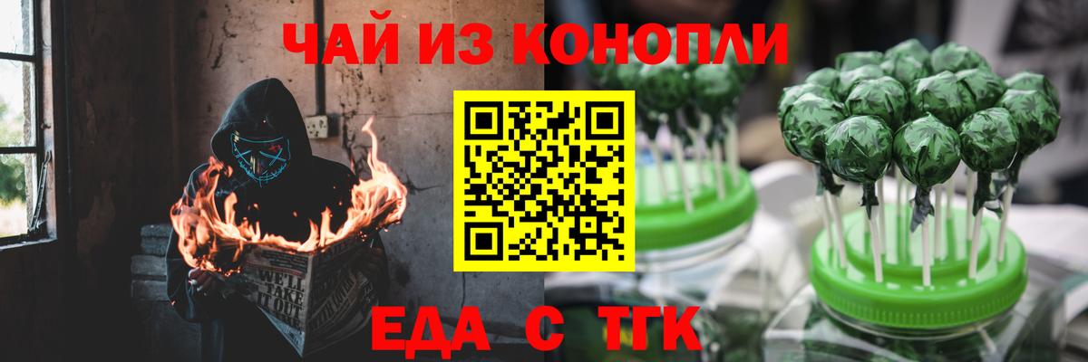 Cannafood марихуана  Вход с VPN  Белогорск 