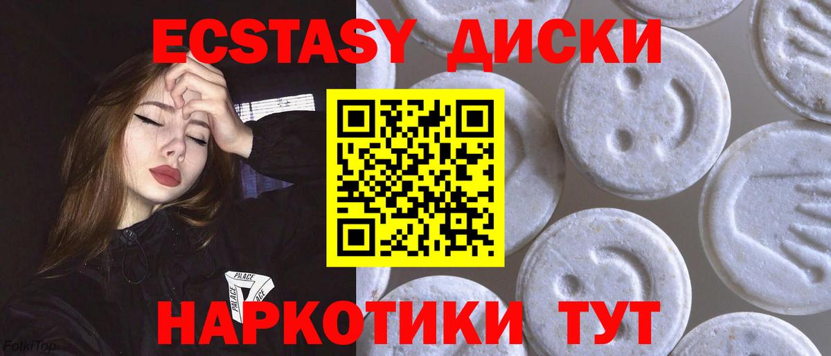 Белогорск  Ecstasy 280мг  Ecstasy  как найти закладки  Вход с VPN 