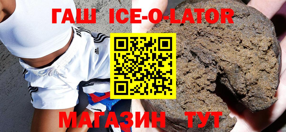 ГАШИШ Изолятор  как найти закладки  Белогорск  Вход с VPN 
