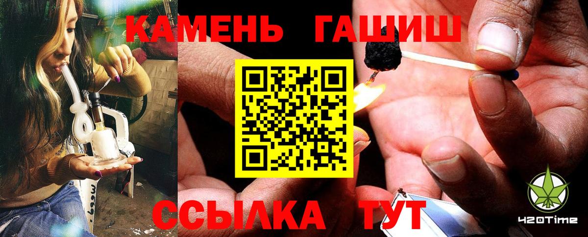 Гашиш Cannabis Белогорск