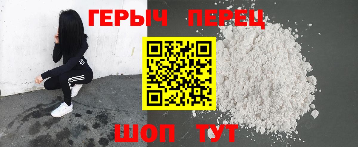 Героин  ГЕРОИН Афган  Вход с VPN  Белогорск 