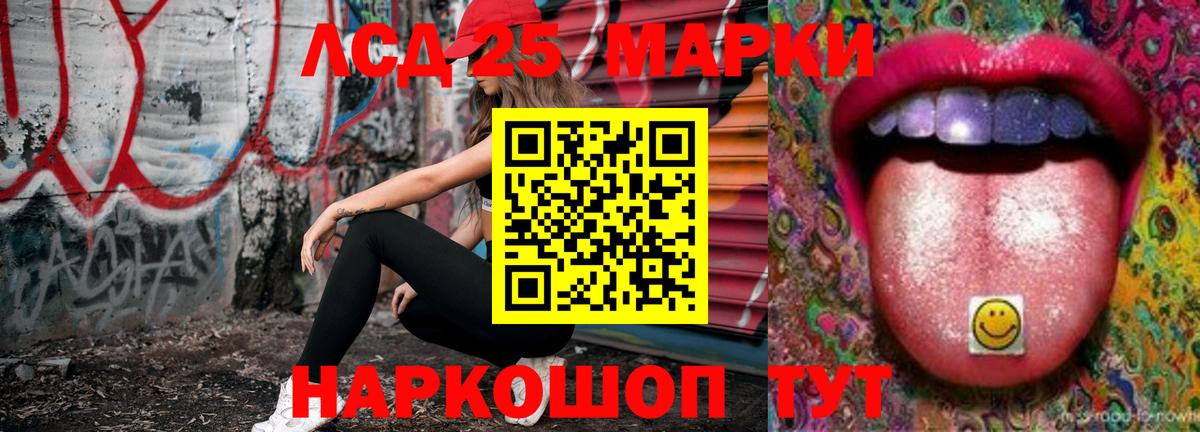 ЛСД экстази кислота Белогорск
