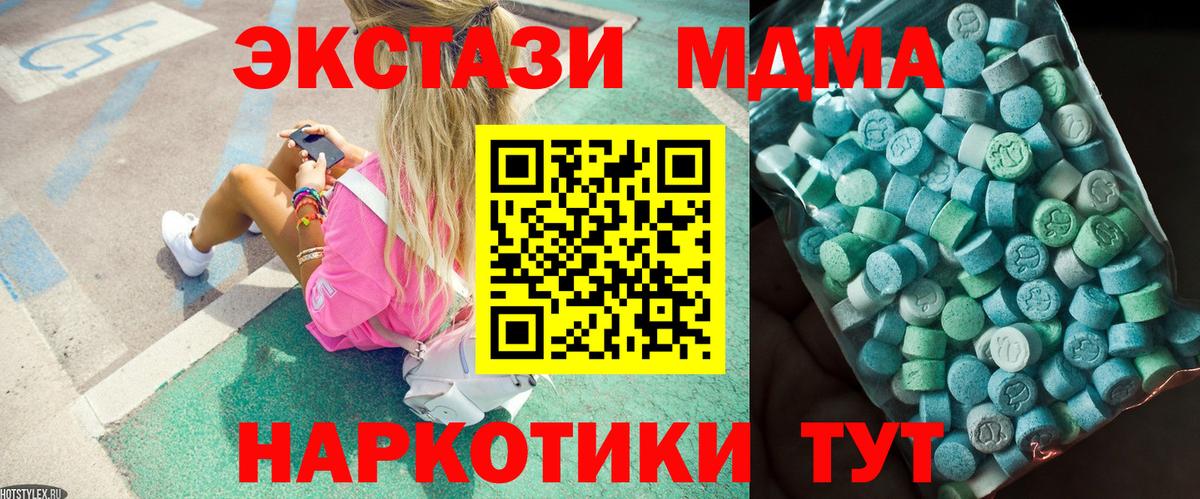 МДМА Molly  MDMA Molly  Белогорск  Вход с VPN 
