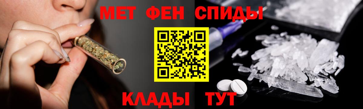 Метамфетамин витя  Вход с VPN  Белогорск 