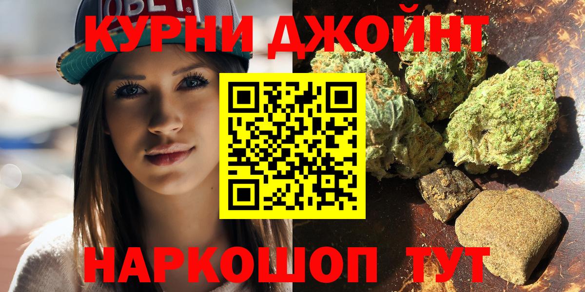 Каннабис семена  Конопля Ganja  Вход с VPN  Канабис марихуана  Белогорск 