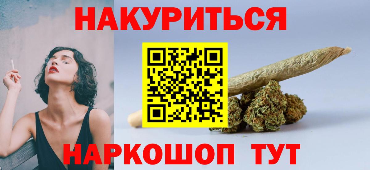 Марихуана тримм Белогорск